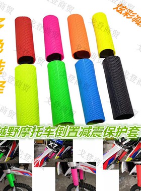 CQR海陵M4M5MX6M7M8正林波速尔K5贵尊前减震保护套防尘套通用配件