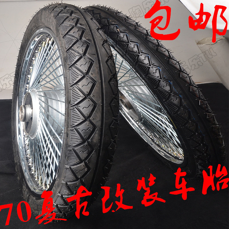 跨骑复古钢圈嘉陵70钢圈摩托车改装鼓芯轮胎改装配件幼兽大阳通用