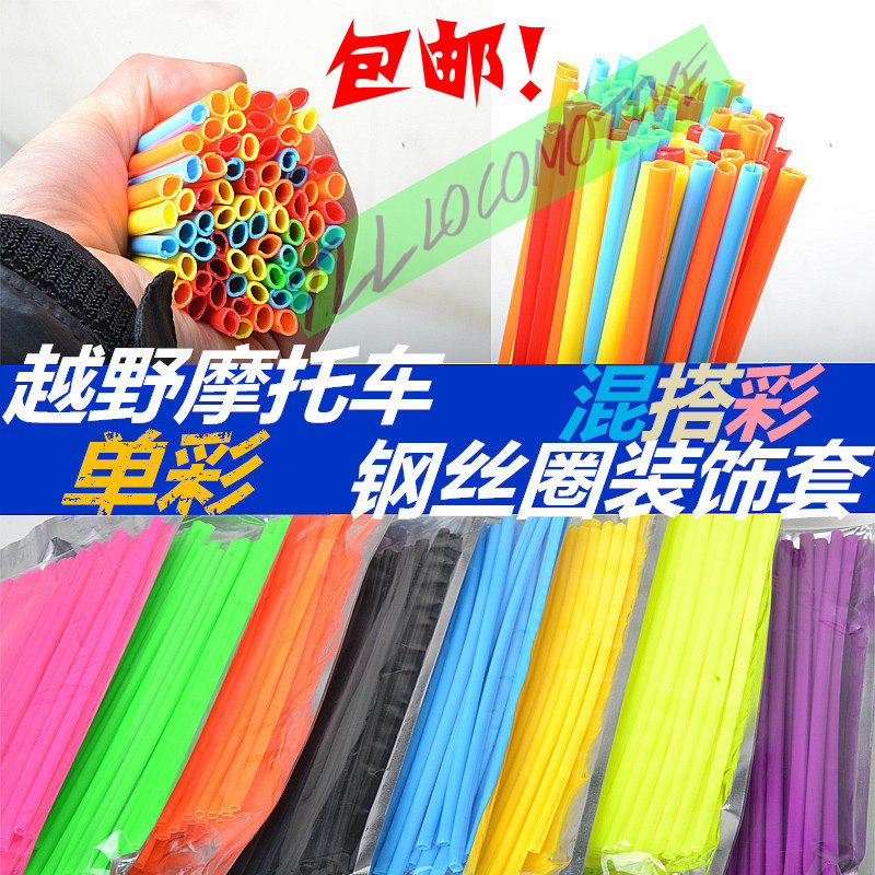 越野摩托车CQR白菜魔术师波速摩托车轮毂