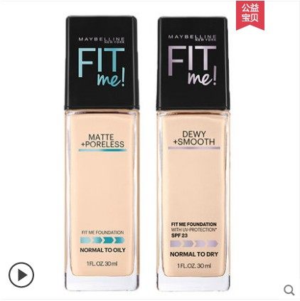 美宝莲fitme pro粉底液持久不脱妆遮瑕保湿BB混油皮干皮官方正品,彩妆/香水/美妆工具,粉底液/膏,淘宝优惠券,粉丝福利购,淘宝优惠卷