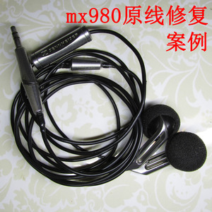 mx985 mx980，维修，修理，换线，调音器，破皮，爆线，原线修复