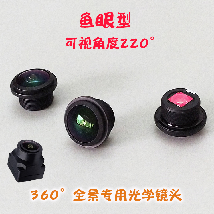 全景大广角镜头改装维修广角