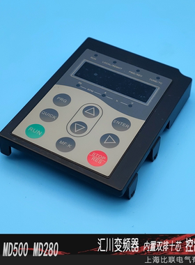 MD380内置键盘MD300操作MD320控制MD330远程汇川变频器500E面板