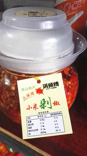 湖南新宁特产 750G大瓶装满师傅小米剁辣椒 满师傅剁辣椒手工蒜蓉
