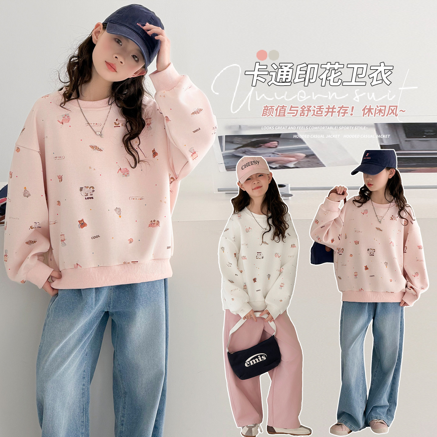 甜美可爱女童卫衣春秋2026新款韩版宽松印花圆领长袖上衣学院风
