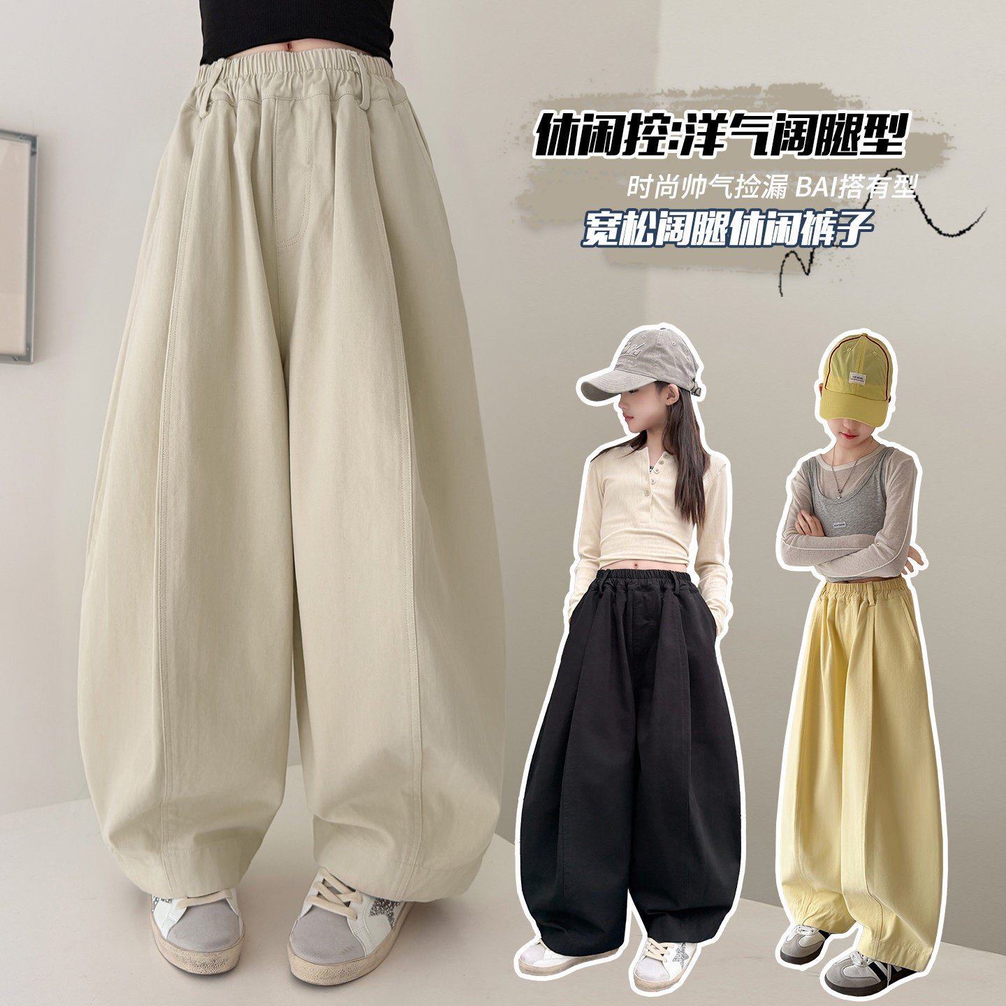 女童宽松棉布长裤春秋2026新款洋气休闲长裤松紧腰百搭裤子,童装/婴儿装/亲子装,裤子,淘宝优惠券,粉丝福利购,淘宝优惠卷