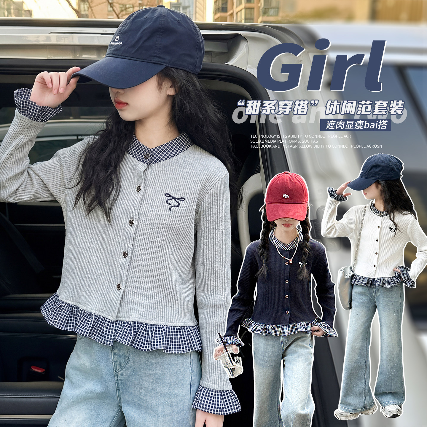 学院风假两件格纹拼接针织开衫女童春秋中大童长袖甜美时髦上衣,童装/婴儿装/亲子装,T恤,淘宝优惠券,粉丝福利购,淘宝优惠卷