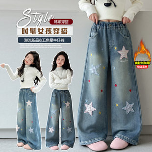 女童加绒牛仔阔腿裤2025新款秋冬装星星刺绣长裤大童松紧腰裤子