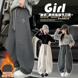 女童加绒裤子秋冬款2025新款洋气中大童弯刀裤卫裤阔腿裤儿童冬装