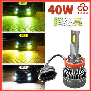 高阶版中珠德派工程师40W超高亮LED黄金光雾灯奇骏车友会指定品牌