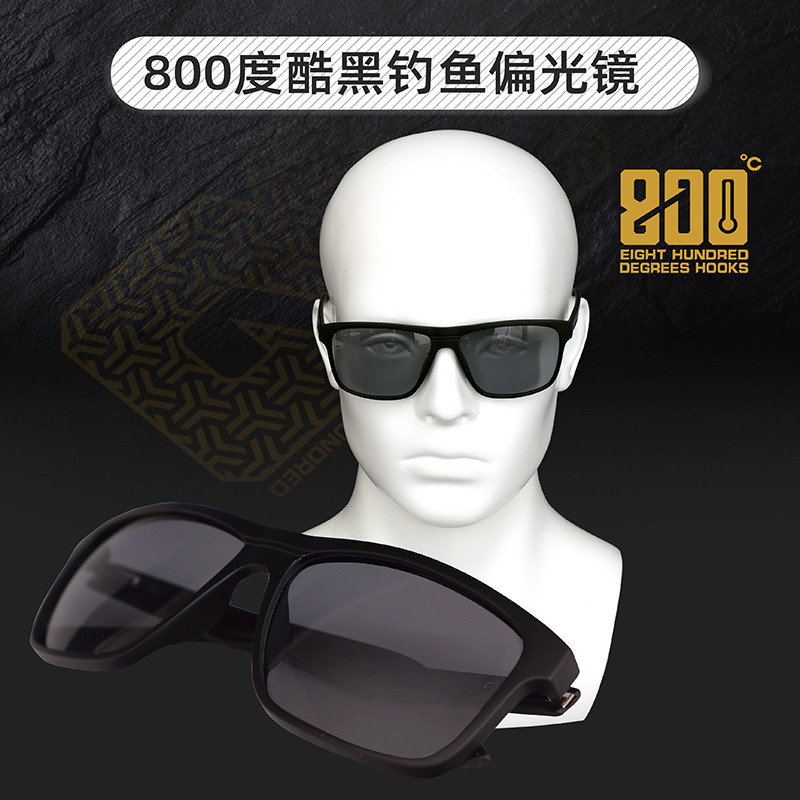 800度眼镜酷黑钓鱼偏光镜 户外垂钓看漂开车钓鱼墨镜 超轻眼镜架