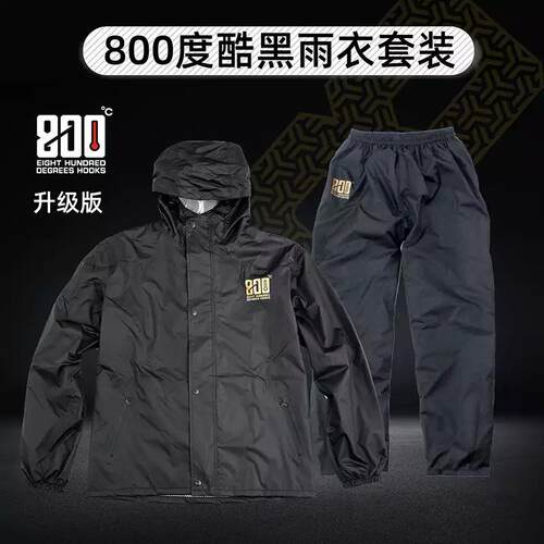 800度钓鱼服雨衣防水服钓鱼雨衣渔具用品套装 钓鱼雨衣