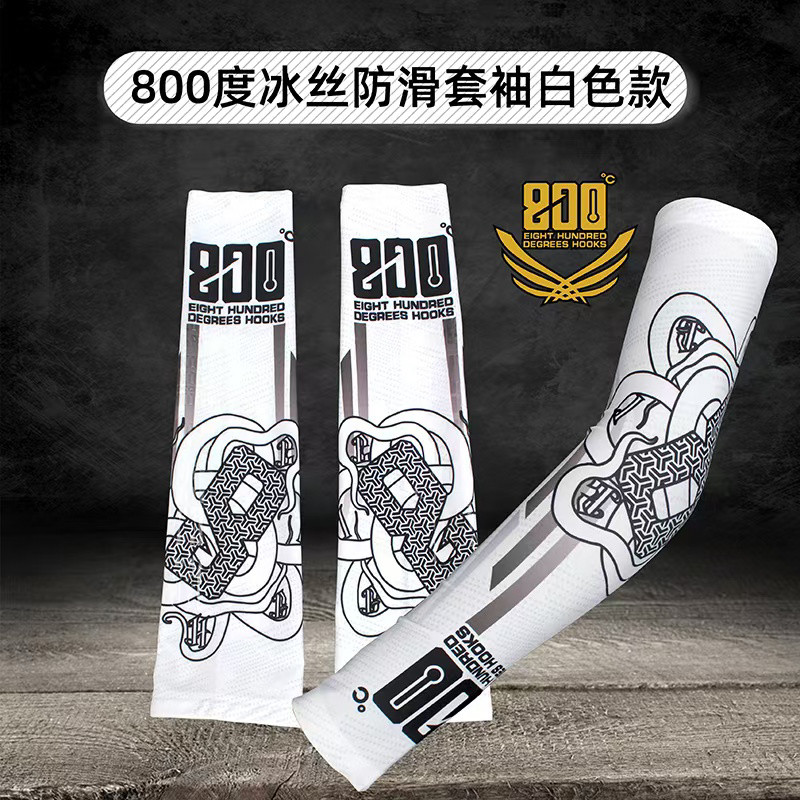 800度800度钓鱼冰感防紫外线套袖护臂套袖袖防滑袖套防嗮冰
