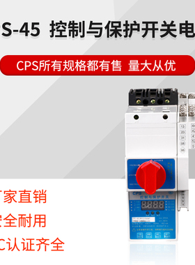 CPS控制与保护开关KBO电机保护电器KBO45c基本型消防上海人民