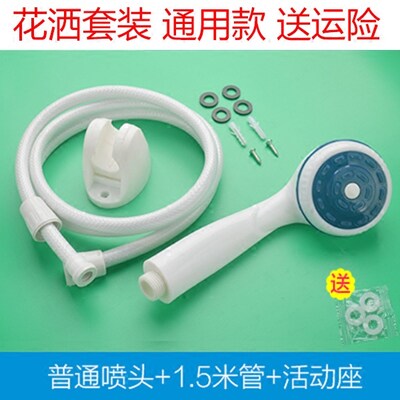 海尔美的万和电热水器出租房花洒花洒配件