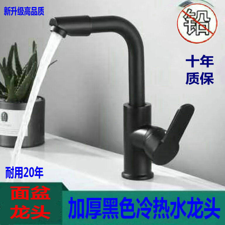 高品质卫生间家用冷热水龙头黑色面盆龙头/台盆龙头/