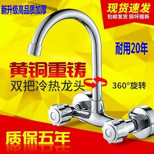 高品质入墙式水龙头厨房洗菜盆龙头冷热加长阳台洗衣池水龙头两用