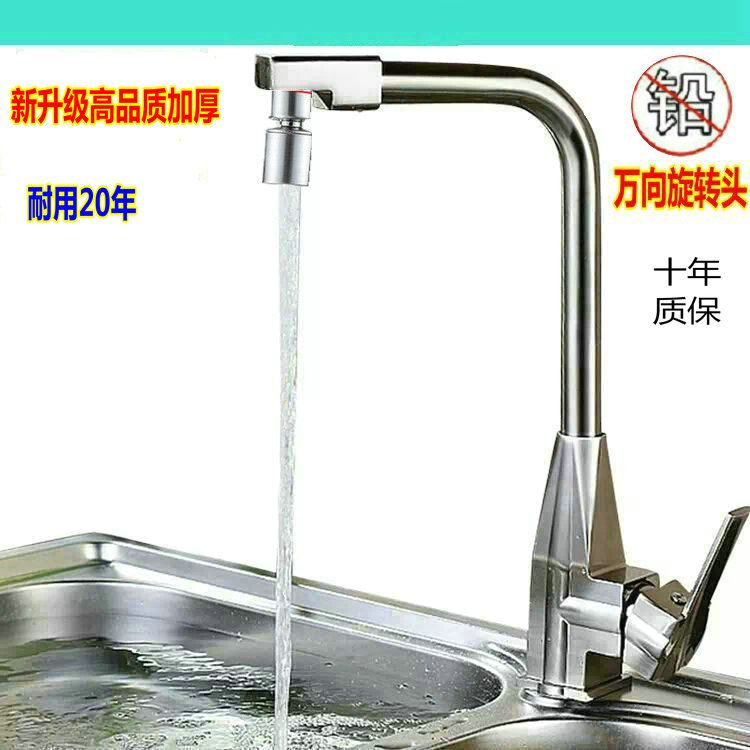 高品质家用厨房水龙头冷热水龙头厨房冷热水槽厨房卫生间阳台