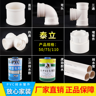 pvc弯头 下水管排污管5075直接三通pvc管接头 110pvc排水管件配件