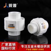 75自来水管配件热熔管活直接 ppr配件全塑活接20