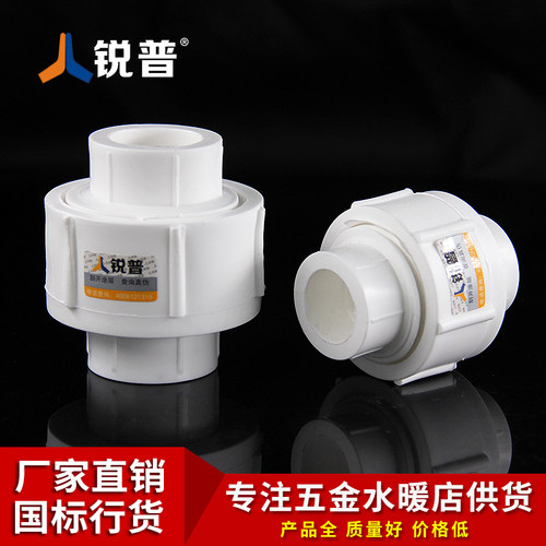 ppr全塑活接202532405063