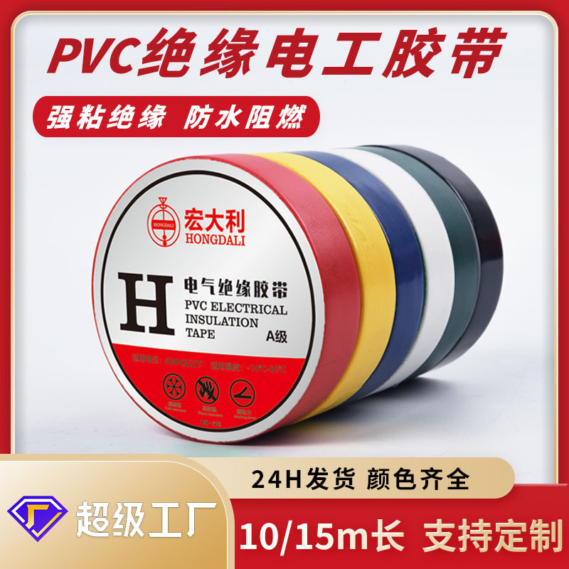 耐高温绝缘电工胶带黑色阻燃防水胶带10m/15mPVC电气线束胶布