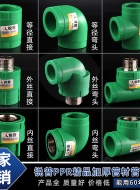 绿色加厚大体PPR 4分20 6分25直接外丝弯头三通过桥 ppr水管配件