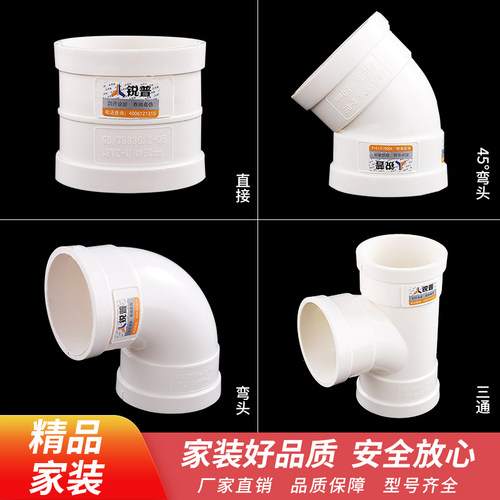 pvc直接排水管45度弯头