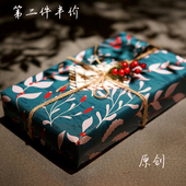 饰礼物礼品包装 纸 送配饰 相思红豆麻绳装 原创设计 生日