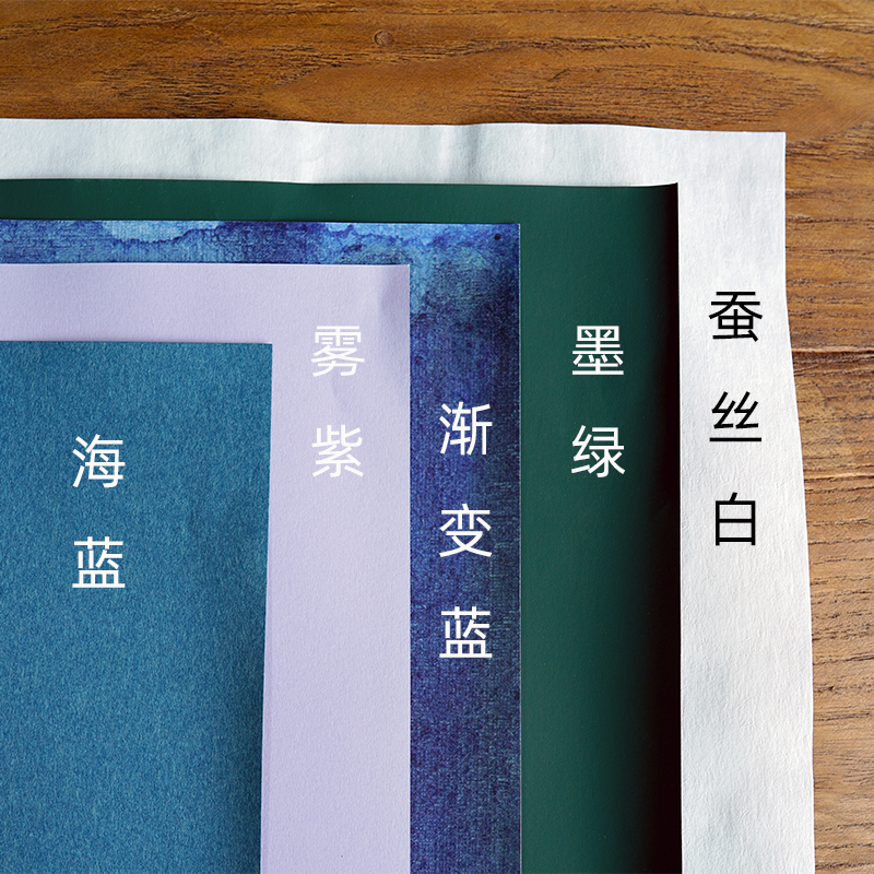 单张纸海蓝蚕丝白雾