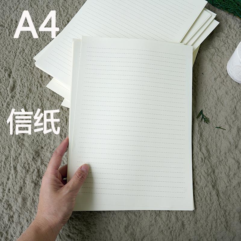 A5带横线信纸米白色信纸