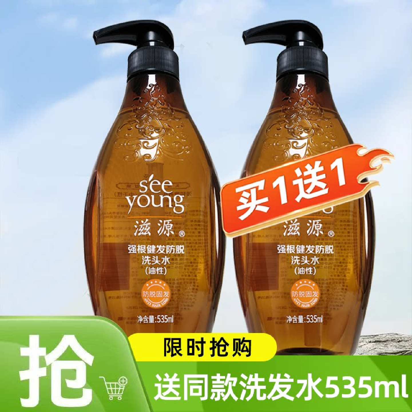 控油蓬松无硅油生姜洗发水柔顺图片