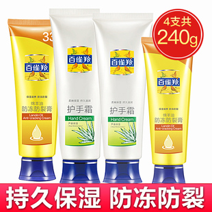 百雀羚护手霜芦荟绵羊油秋冬四季 通用补水保湿 滋润防干裂女正品