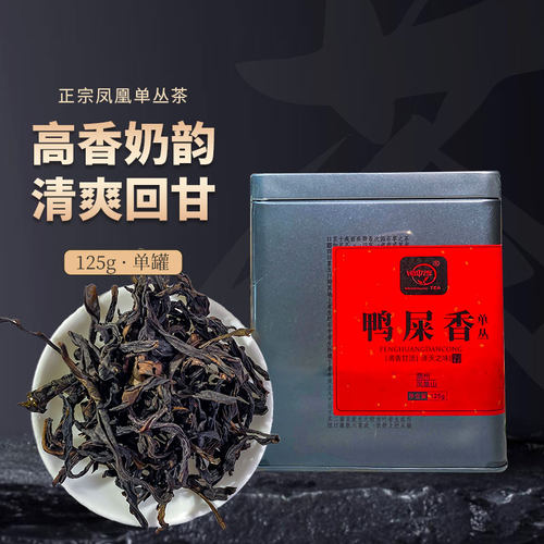 闽中秀鸭屎香清香凤凰单枞茶125g