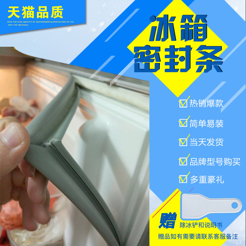 冰箱门封条适用西门子bcd-198(kk20v60ti)密封条门胶条磁性密封条