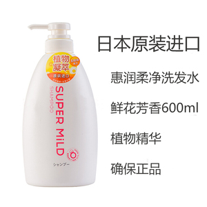 包邮日本惠润SUPER MiLD柔净鲜花芳香日本原装进口洗发水600ml