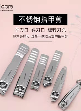 贝西凯尔basicare指甲刀指甲钳平口斜口多功能婴儿指甲刀指皮剪