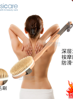 basicare贝西凯尔猪鬃毛沐浴刷 可分离式长手柄洗澡搓澡专业用具