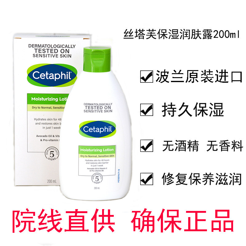 丝塔芙正品法国原装保湿润肤乳