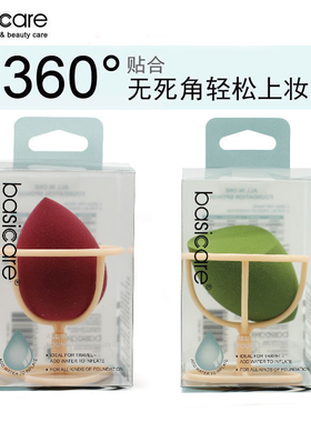 贝西凯尔basicare美妆蛋化妆用具酒红水滴形/抹茶绿斜切不卡粉