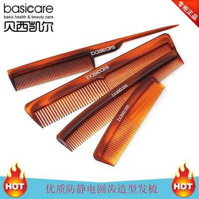 basicare 圆润梳齿美发多功能盘发理发防静电优质梳套装 发梳