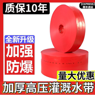 灌溉涂塑水带农业新型农用浇地水带可修补防老化抗高压刀刮布水带