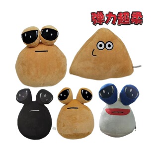 跨境新款 宠物外星人游戏周边公仔蜗牛毛绒玩具儿童礼物 POU我