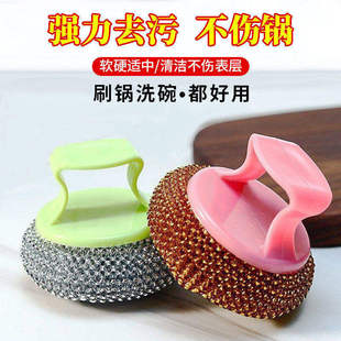 2元包邮88vip不伤锅清洁球钢丝球带手柄洗碗刷锅神器家用去污刷子