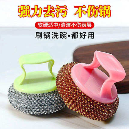 2元包邮88vip不伤锅清洁球钢丝球带手柄洗碗刷锅神器家用去污刷子