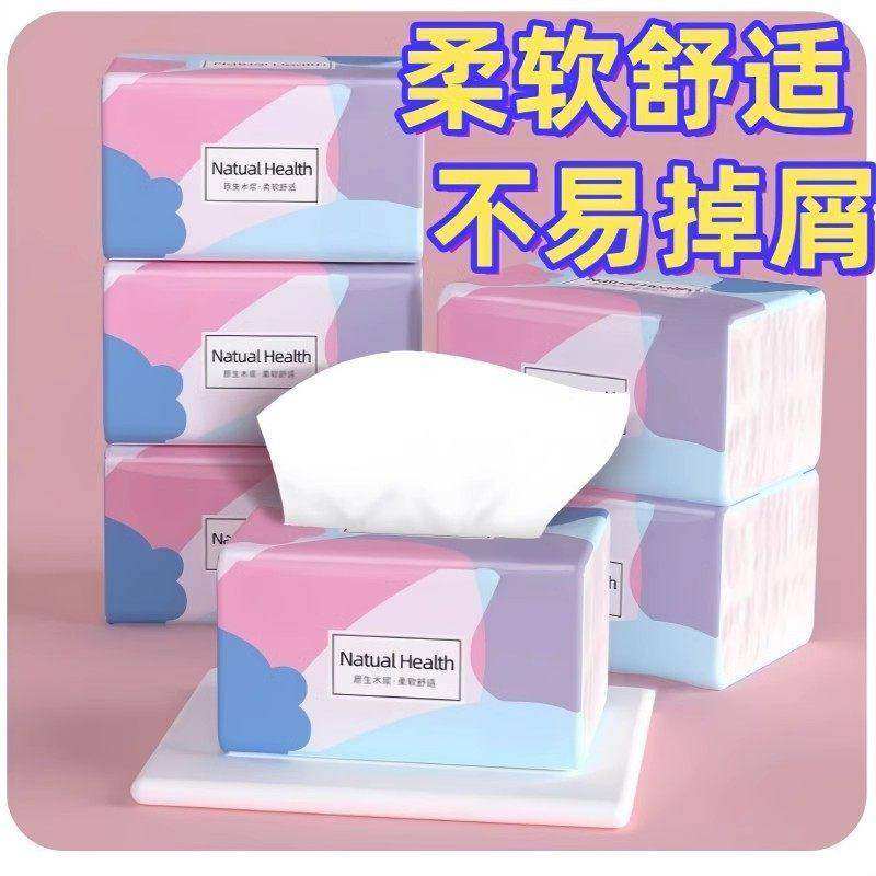 2元包邮88vip超韧抽纸家用原木优质大包卫生纸餐巾纸加厚型抽取式,洗护清洁剂/卫生巾/纸/香薰,厨房纸巾,淘宝优惠券,粉丝福利购,淘宝优惠卷