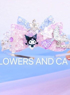 FlowersandCats发箍女童皇冠儿童库洛米紫色鱼尾雪花生日礼物公主