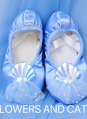 flowers and cats表演芭蕾舞鞋女童蓝色练功鞋贝壳人鱼儿童舞蹈鞋