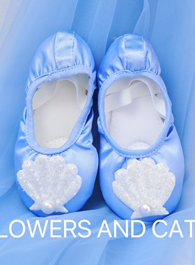 flowers and cats儿童舞蹈鞋表演芭蕾舞鞋女童蓝色练功鞋贝壳人鱼