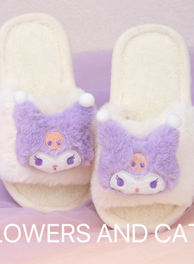 flowersandcats秋冬毛绒儿童拖鞋